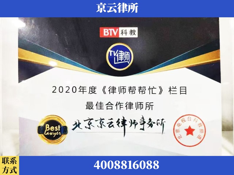 黑河-企业拆迁律师