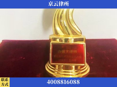 黑河-专业拆迁律所