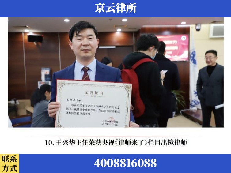 黑河-企业征收律师